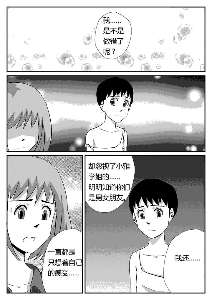 第93章：秘密基地