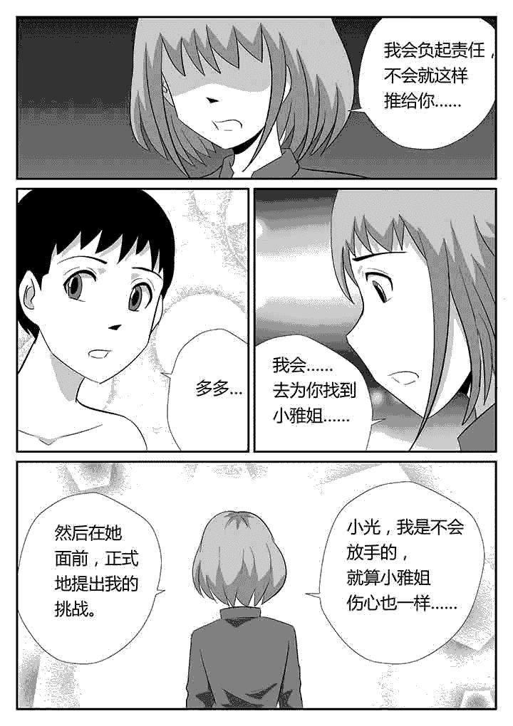 第93章：秘密基地