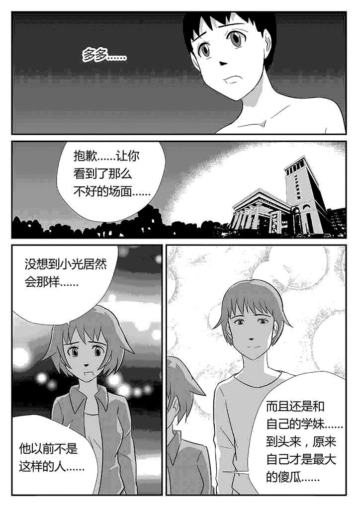 第93章：秘密基地