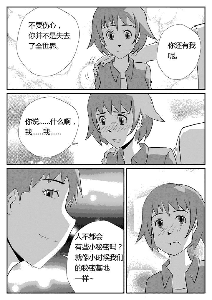 第93章：秘密基地