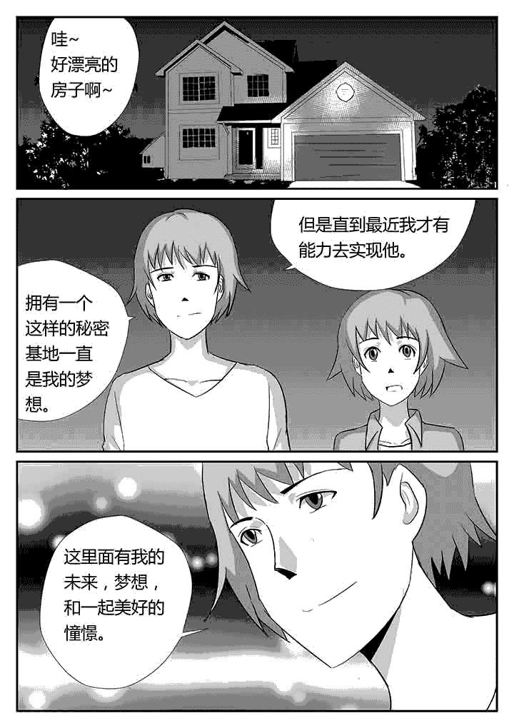 第94章：为你准备