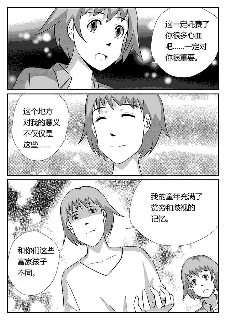 第94章：为你准备