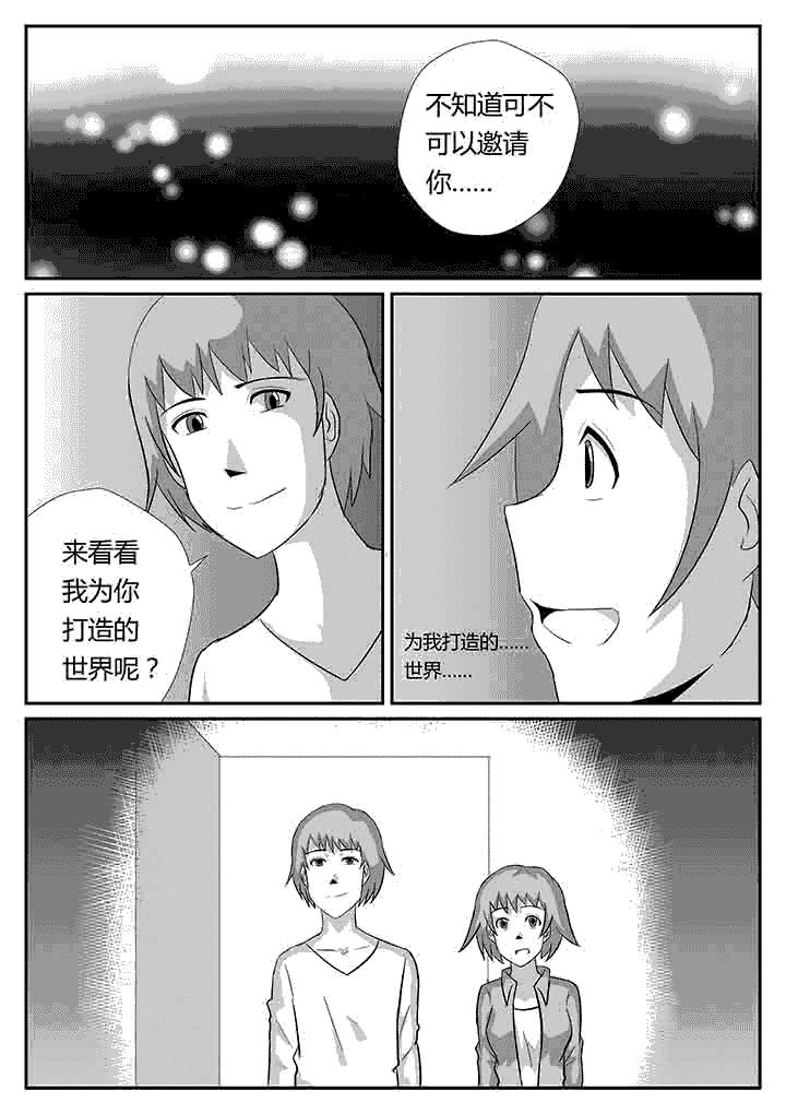 第94章：为你准备