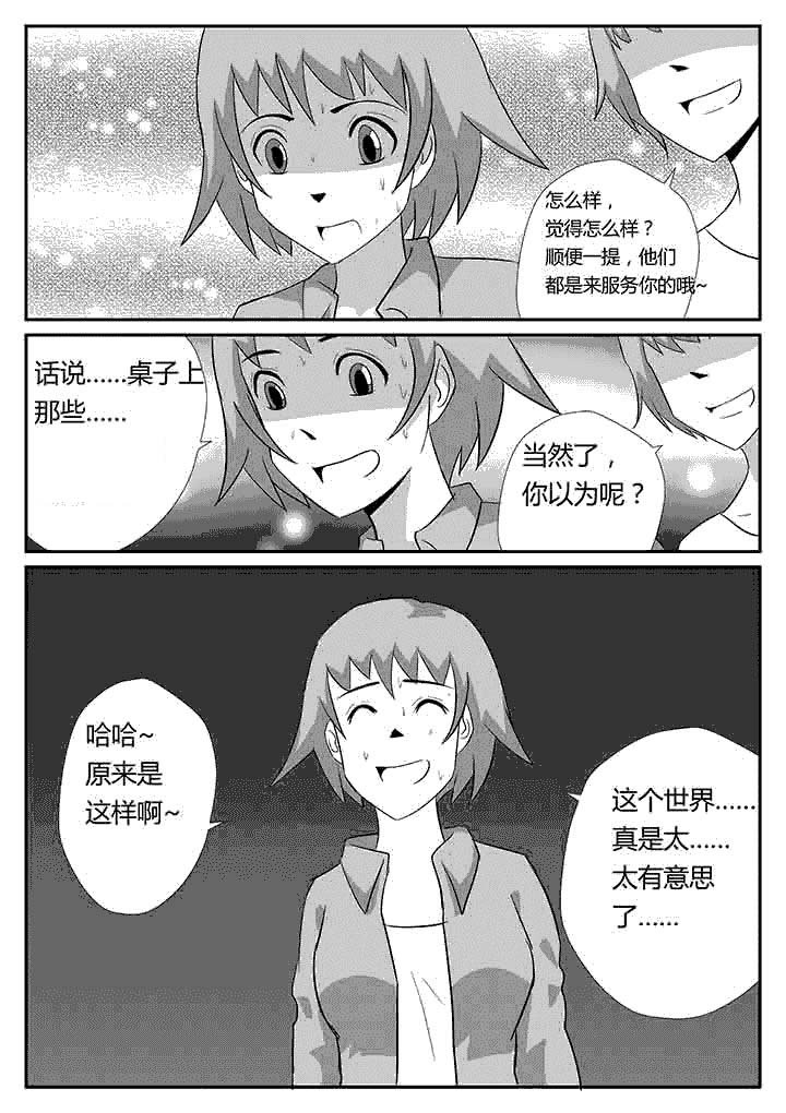 第94章：为你准备