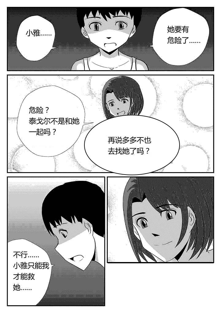 第95章：享受快乐