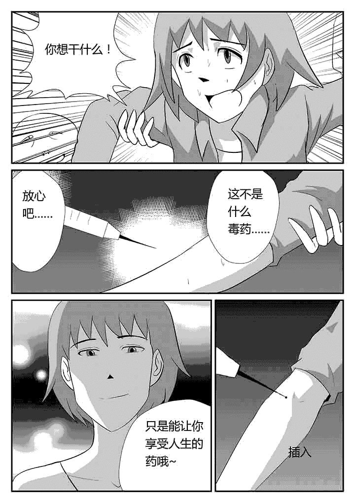 第95章：享受快乐