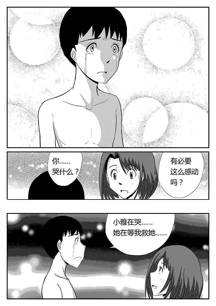 第96章：毁灭世界