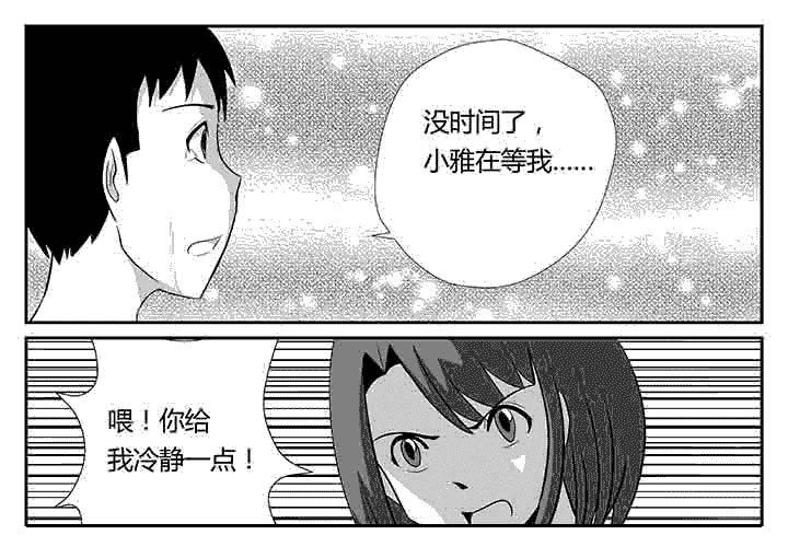 第96章：毁灭世界