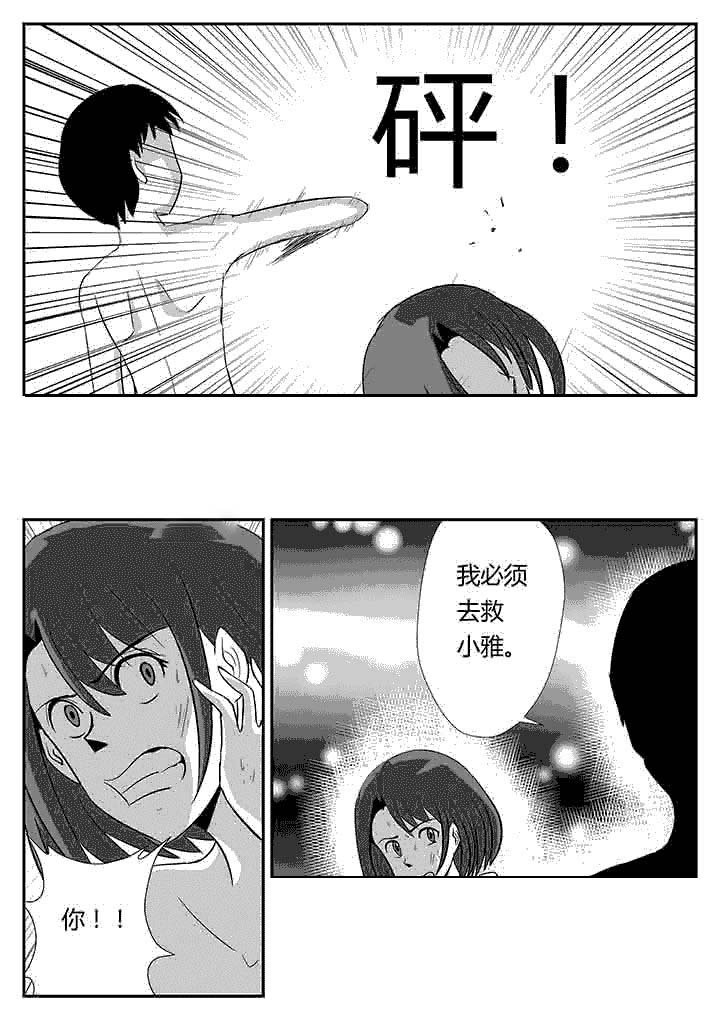 第96章：毁灭世界