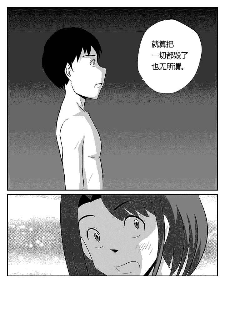 第96章：毁灭世界
