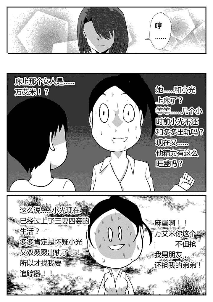 第97章：真的爱你