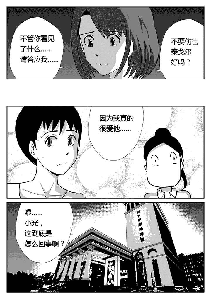 第97章：真的爱你