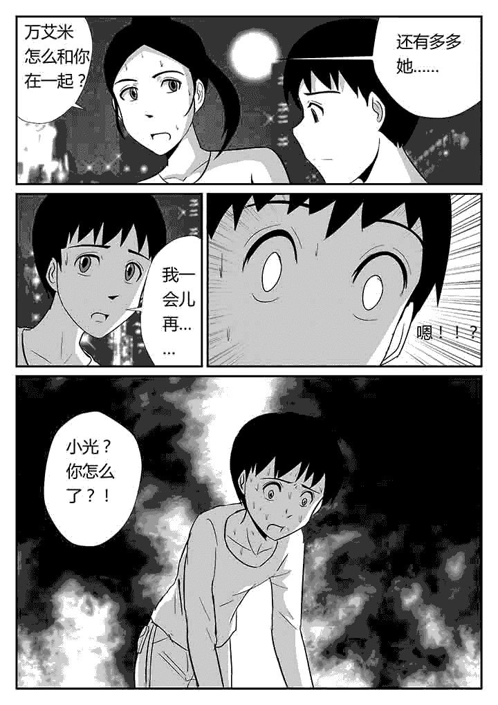 第97章：真的爱你