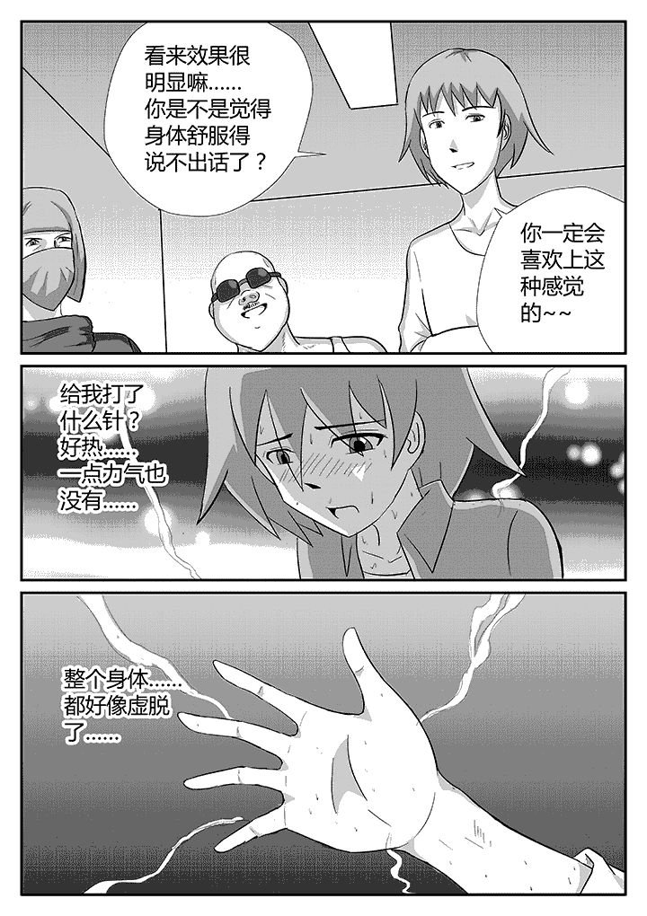 第98章：肚子难受