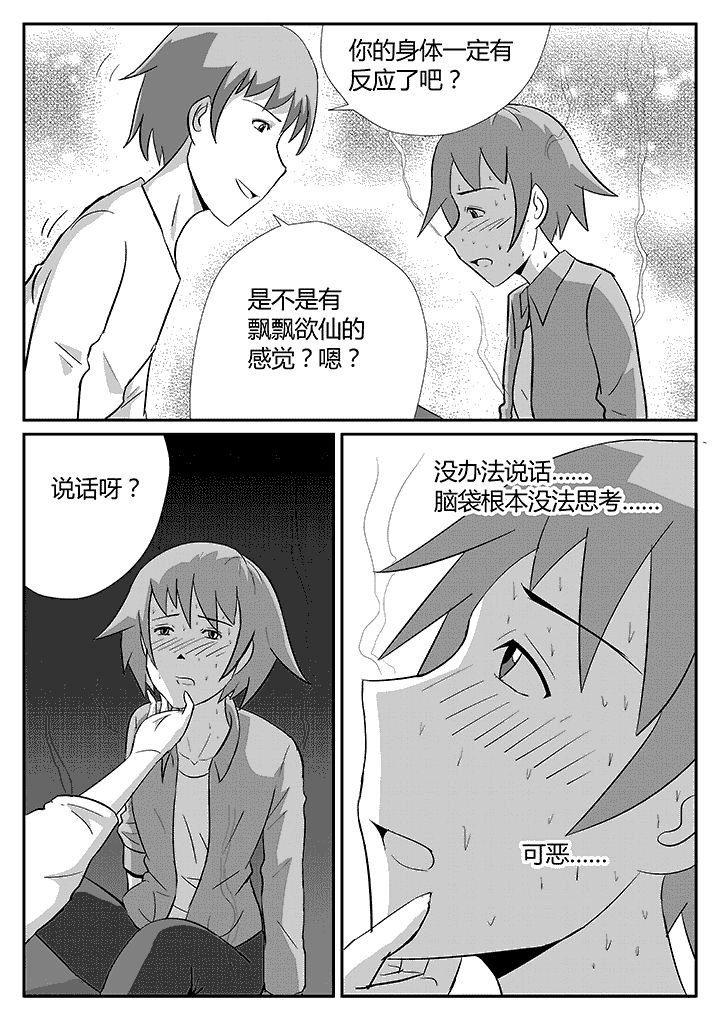 第98章：肚子难受