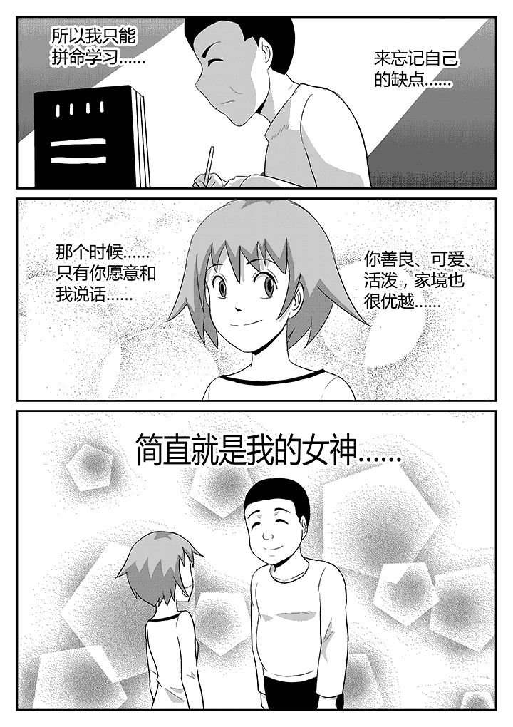 第98章：肚子难受