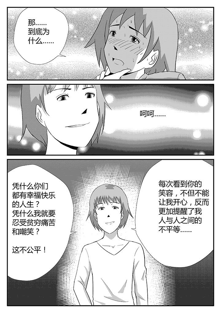 第98章：肚子难受