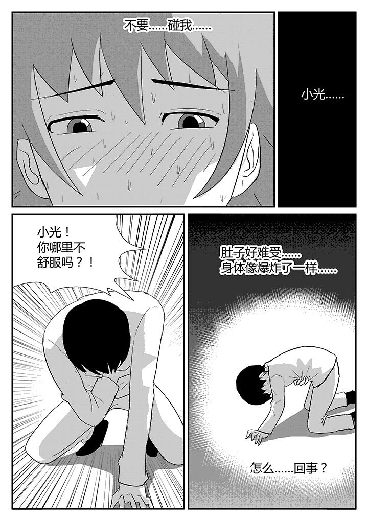 第98章：肚子难受