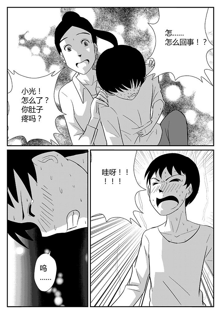 第99章：男人的身体