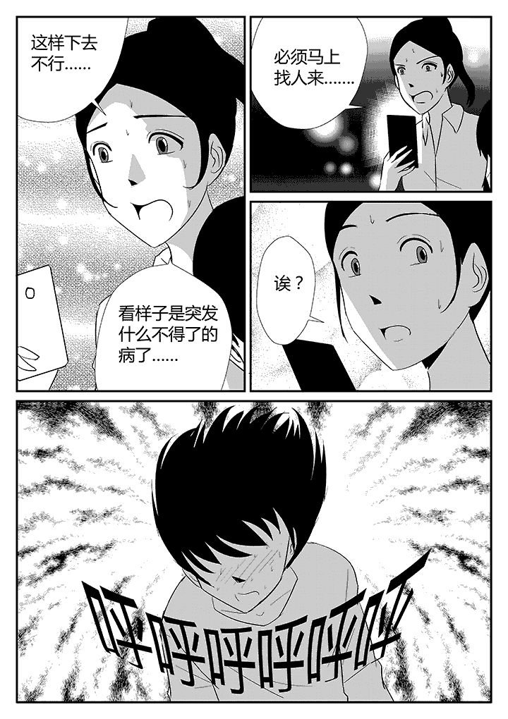 第99章：男人的身体