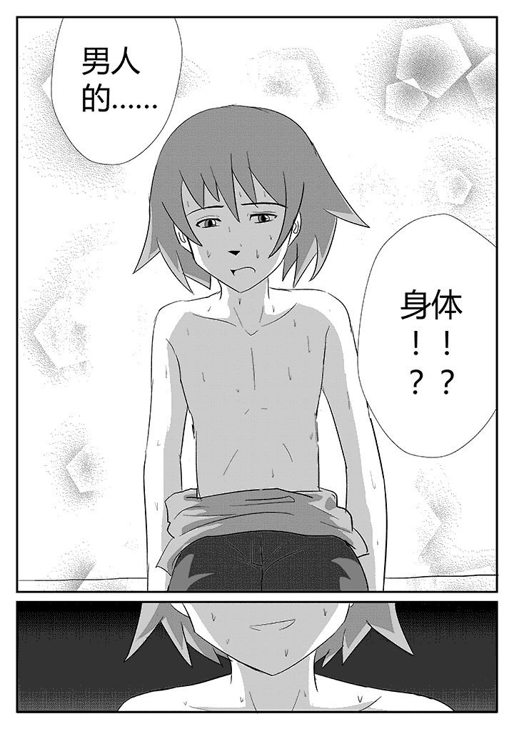 第99章：男人的身体