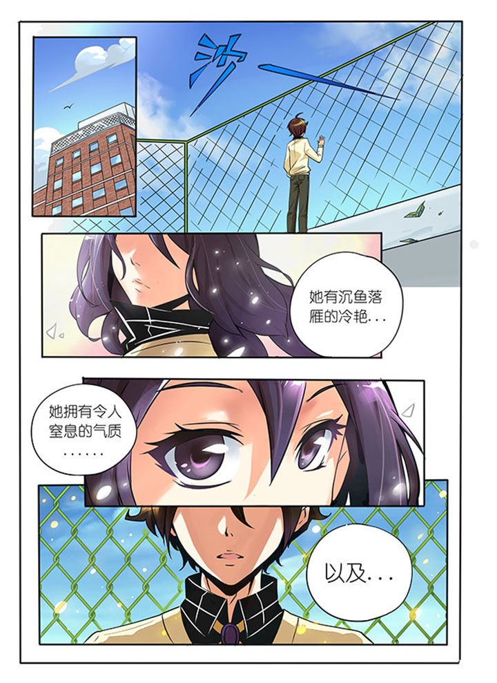 第1章：牛鬼公主
