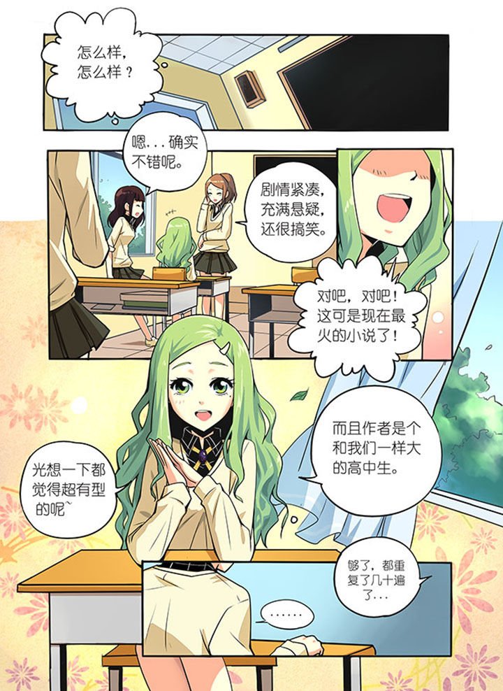 第1章：牛鬼公主