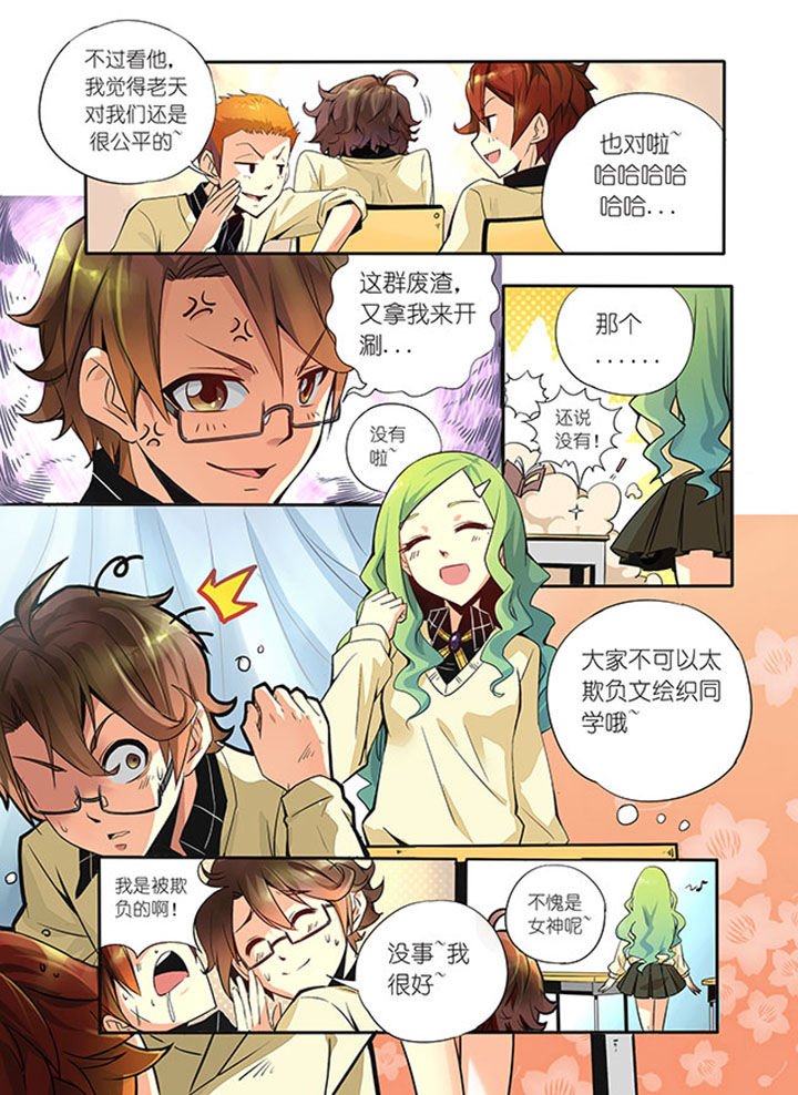 第1章：牛鬼公主