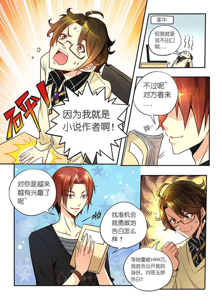 第1章：牛鬼公主