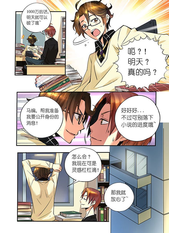 第1章：牛鬼公主
