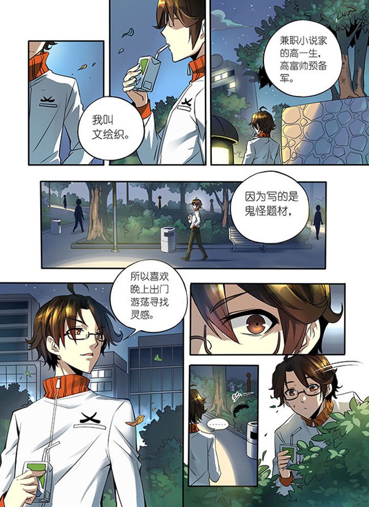 第1章：牛鬼公主