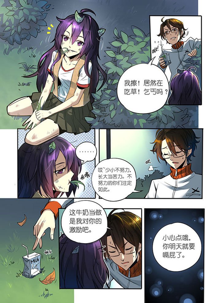 第1章：牛鬼公主