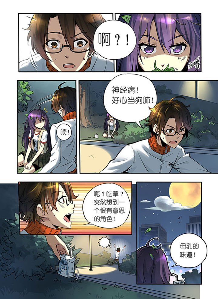 第1章：牛鬼公主