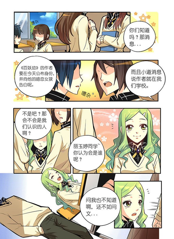 第1章：牛鬼公主