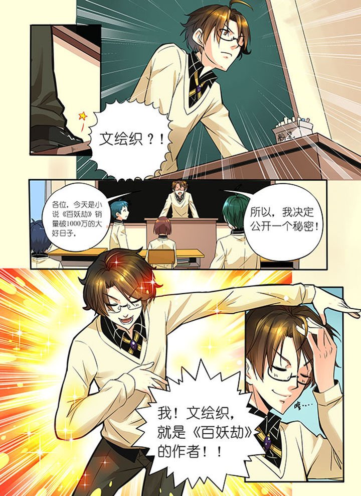 第1章：牛鬼公主