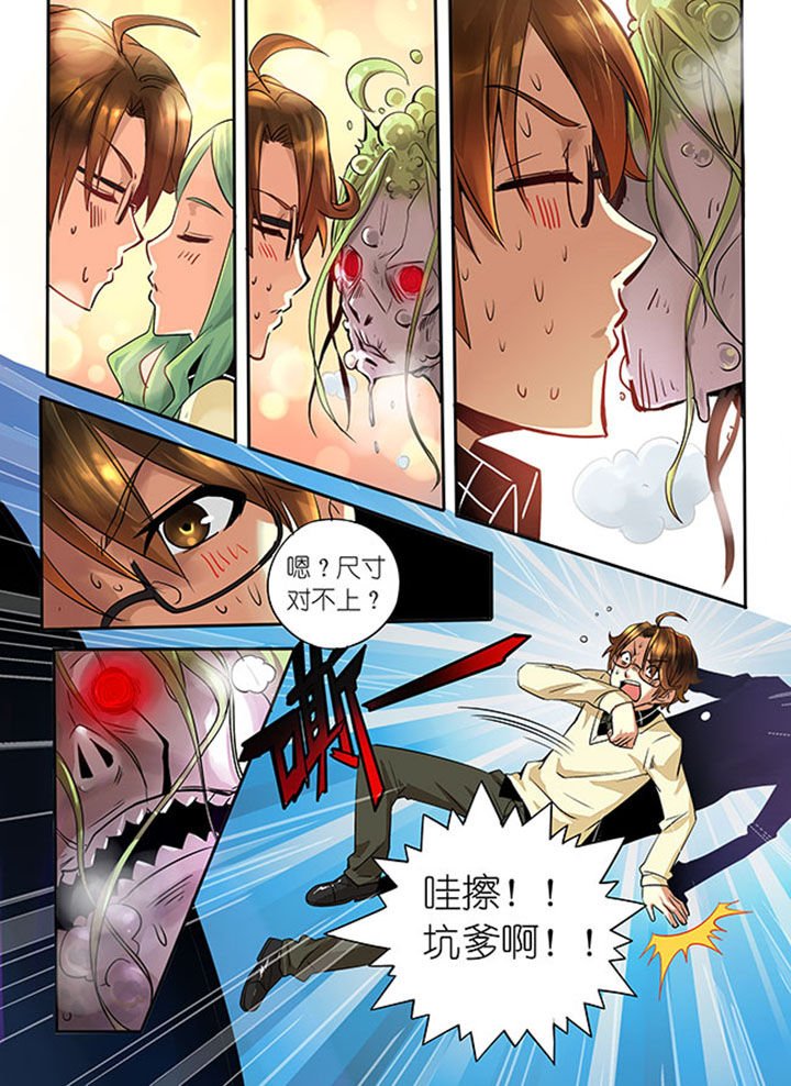 第1章：牛鬼公主