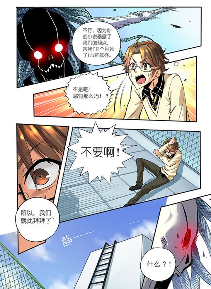 第1章：牛鬼公主