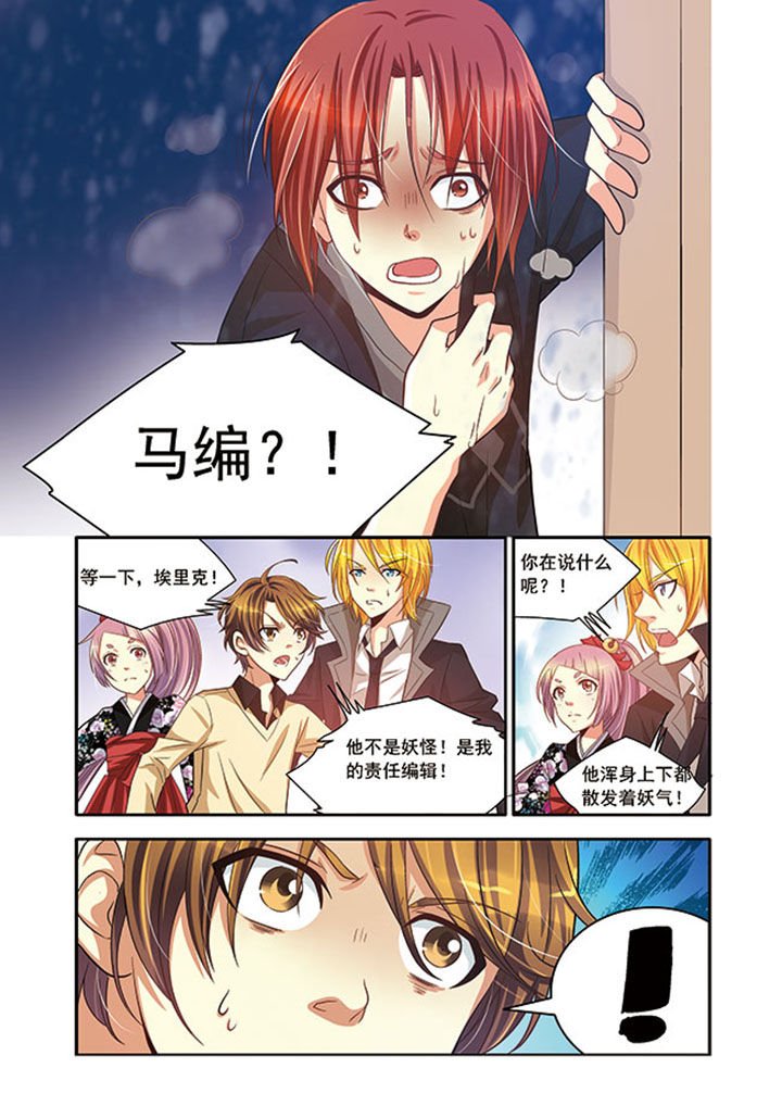 第13章：式神之战