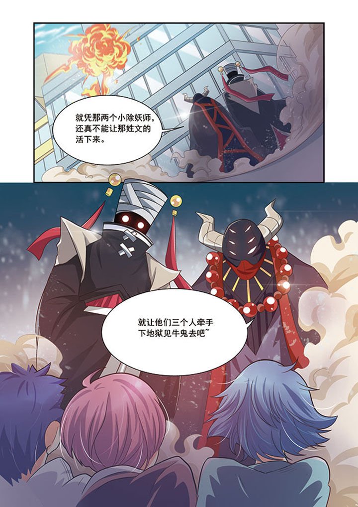 第13章：式神之战
