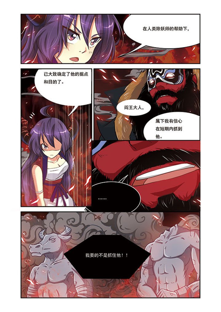 第13章：式神之战
