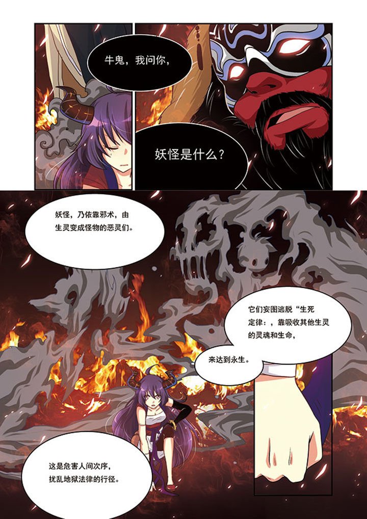 第13章：式神之战