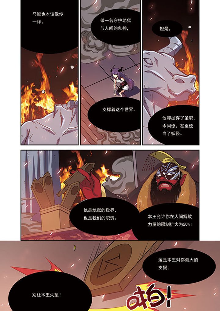 第13章：式神之战