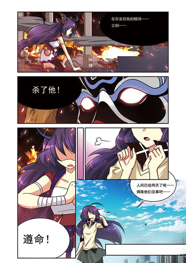第13章：式神之战