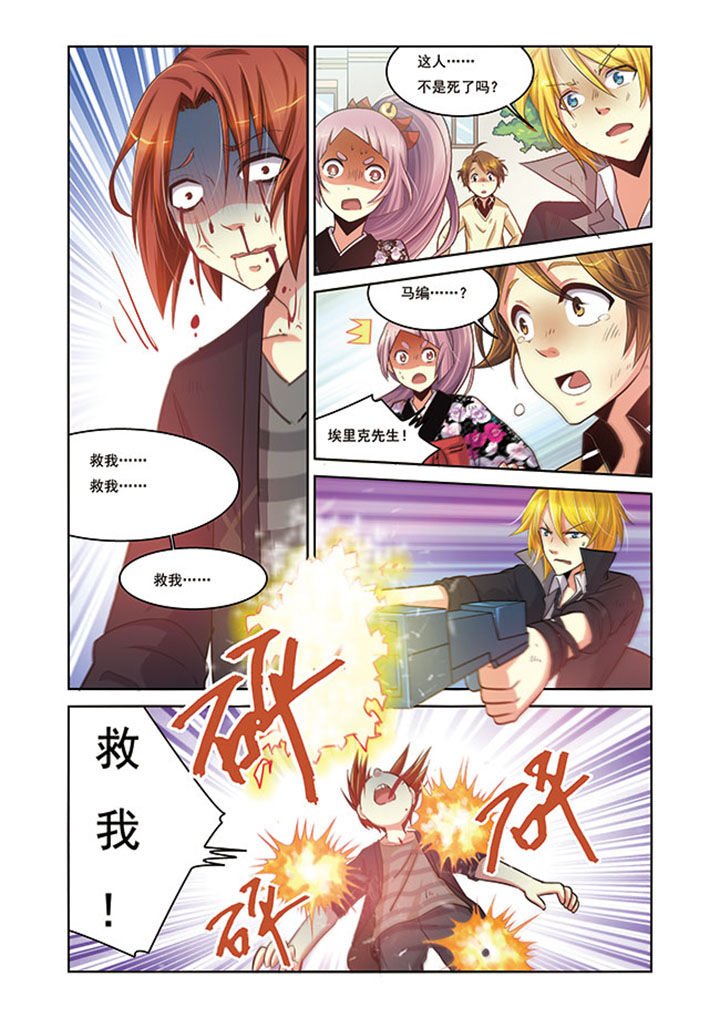 第13章：式神之战