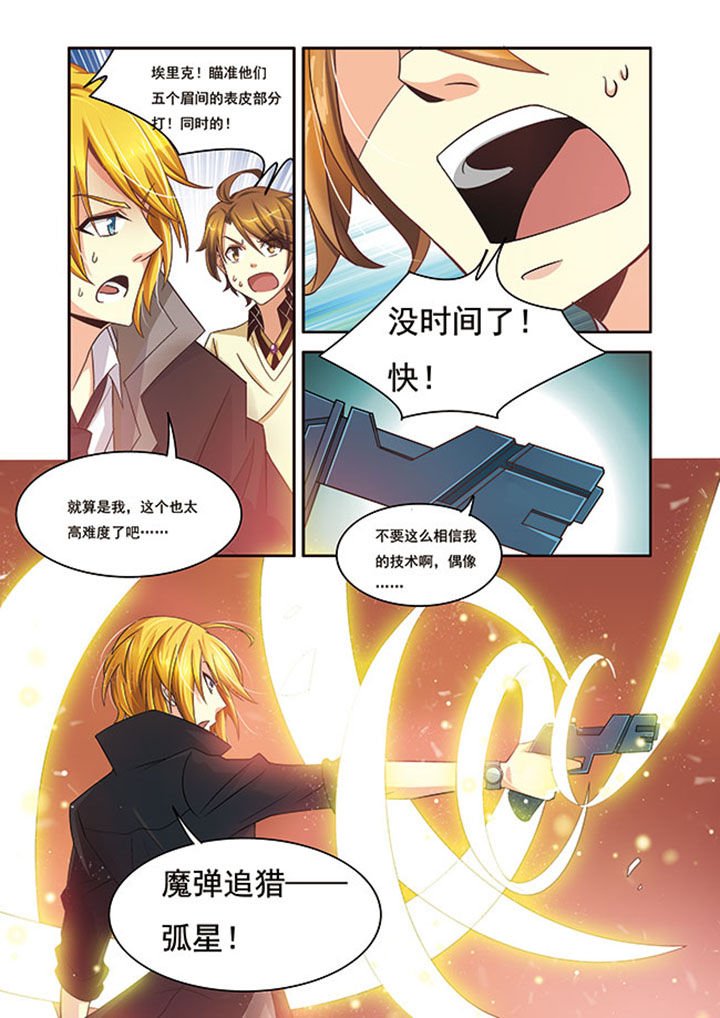 第13章：式神之战