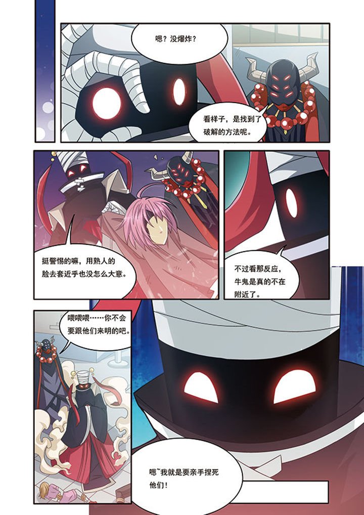 第13章：式神之战