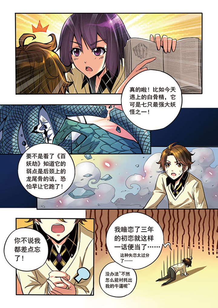 第2章：