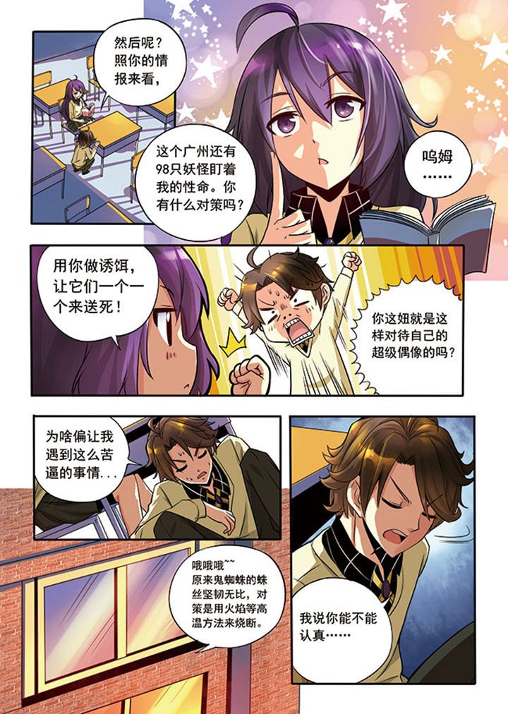 第2章：