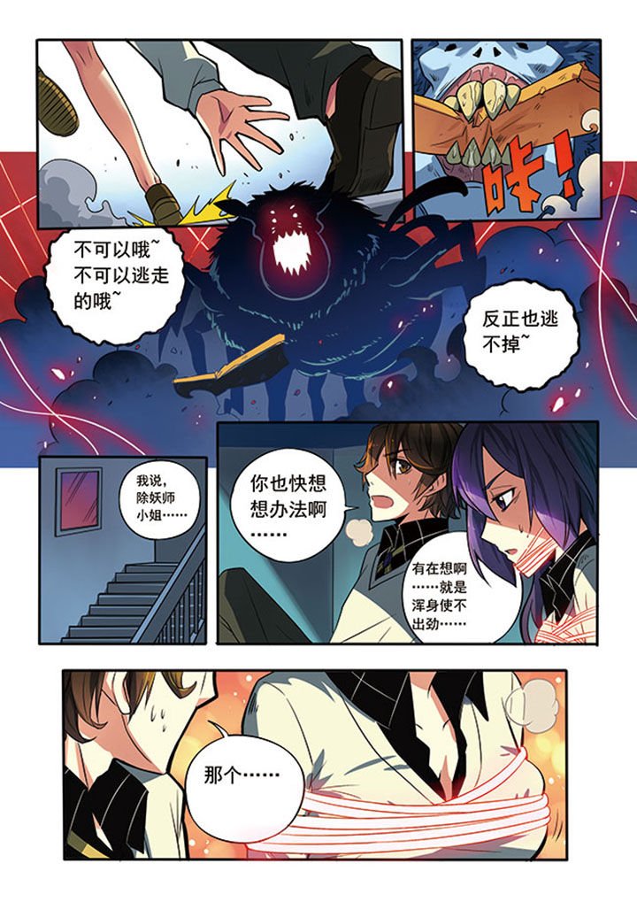 第2章：