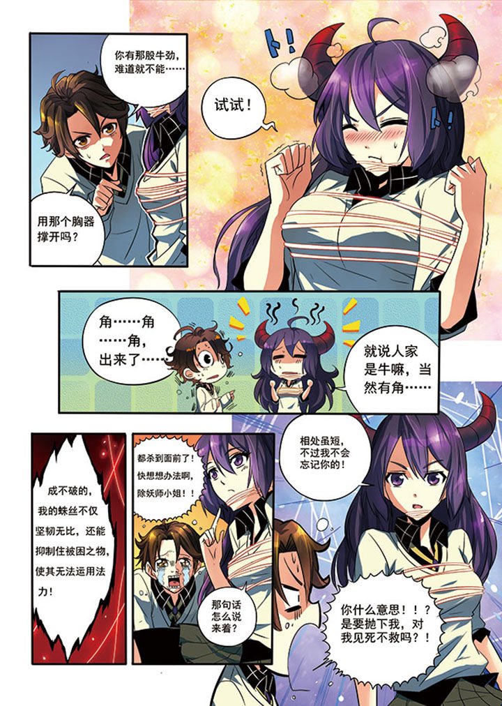第2章：